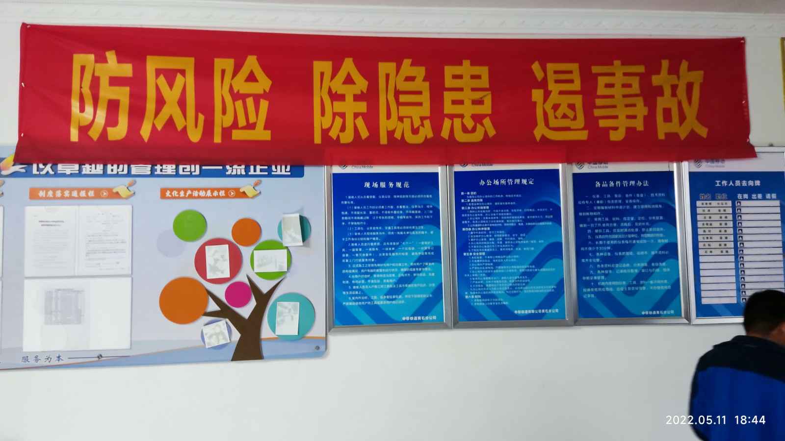 千亿官网-千亿(中国)一站式服务官网为中移铁通有限公司安全用电培训
